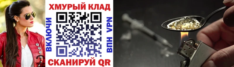 ГЕРОИН Heroin  что такое наркотик  Энгельс 
