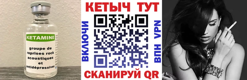 КЕТАМИН ketamine  hydra как зайти  Энгельс  купить закладку 