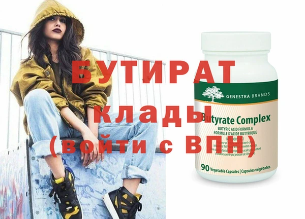 бутик Бугульма