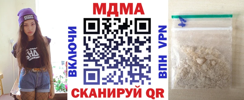 МДМА кристаллы  mega ссылки  дарк нет состав  закладки  Энгельс 