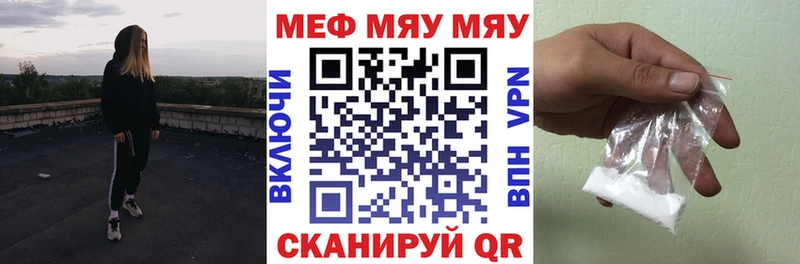 MEGA вход  Энгельс  Мефедрон кристаллы  где продают  