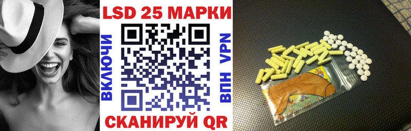 Марки 25I-NBOMe 1,8мг  Энгельс 